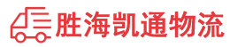 潮州到华坪县物流公司